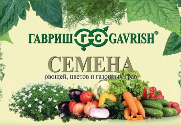 Семена «ГАВРИШ» — лучшие на российском рынке